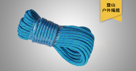 捆扎、晾衣、狩獵多功能繩