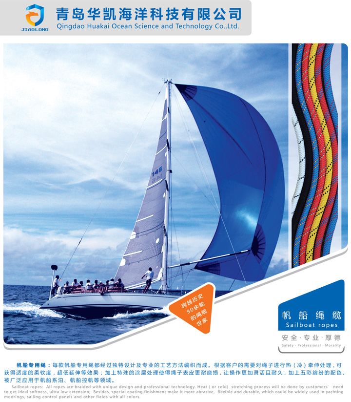 帆船繩纜.jpg
