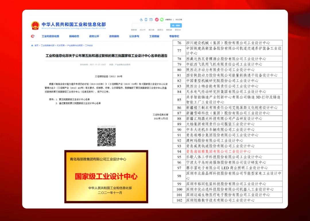 青島海麗雅集團 青島海麗雅集團