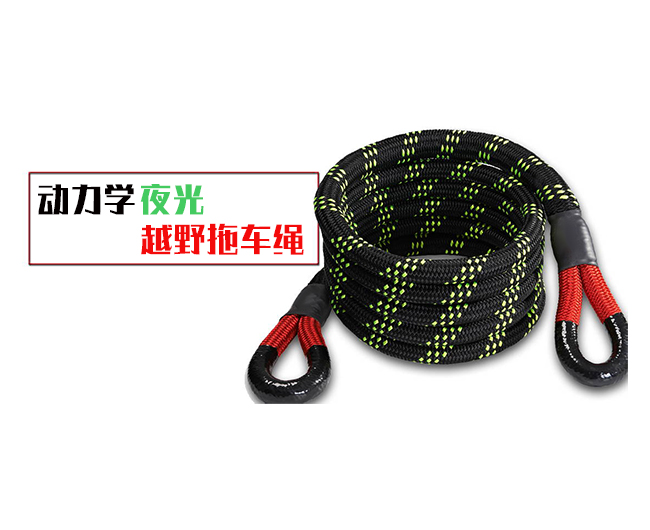 越野拖車(chē)?yán)K 越野拖車(chē)?yán)K