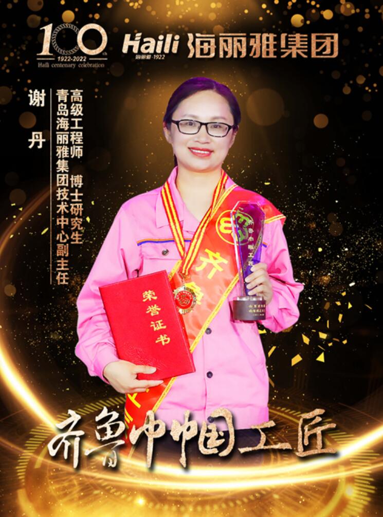 青島海麗雅集團 青島海麗雅集團