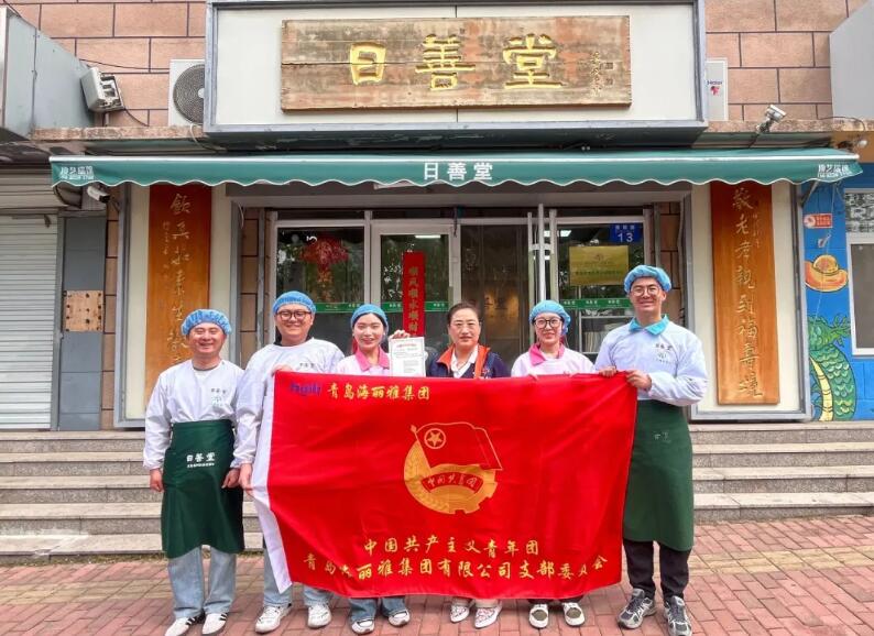 青島海麗雅集團 青島海麗雅集團
